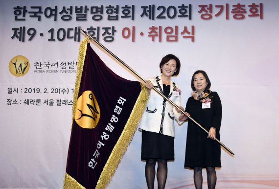 한국여성발명협회 협회기 이양