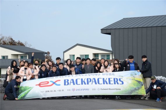 지난해 2월 한국도로공사 고속도로장학생 힐링캠프에 참가한 학생들이 기념촬영을 하고 있다.