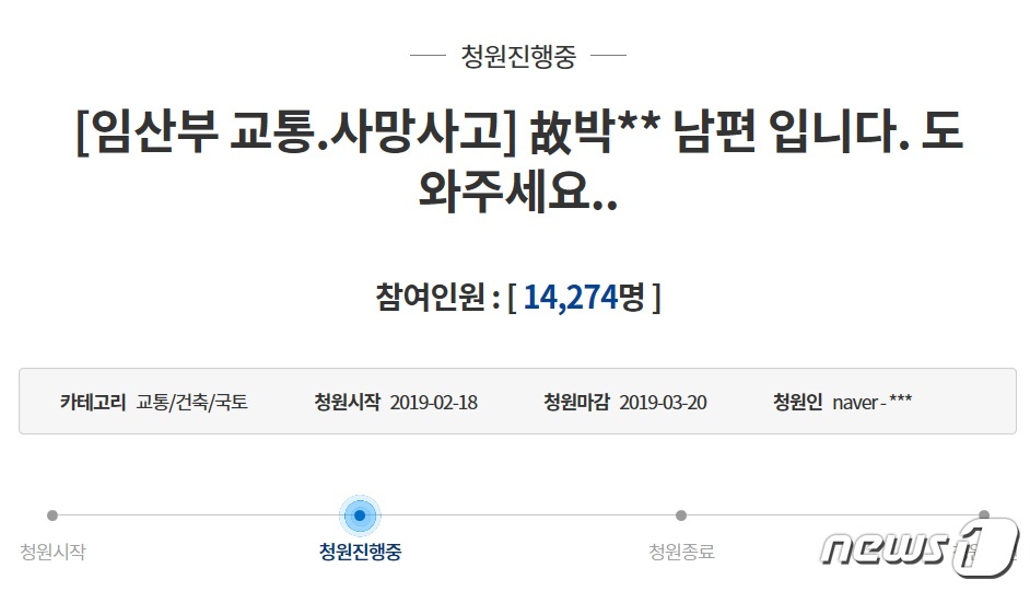 '아내와 아이가 한순간에 교통사고로…' 30대 가장의 절규