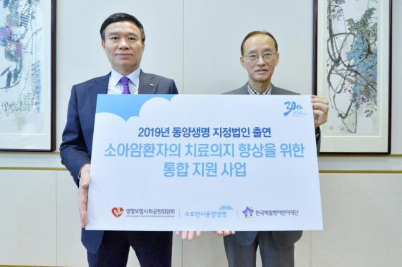 뤄젠룽 동양생명 사장(왼쪽)과 한국백혈병어린이재단 안효섭 상임이사가 기념촬영을 하고 있다.