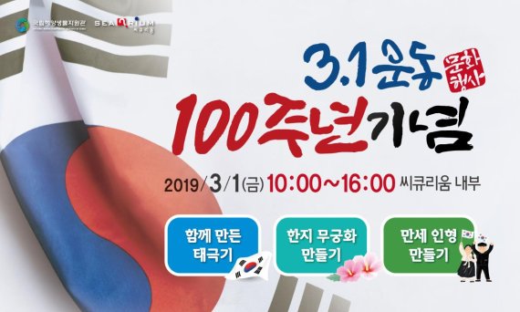 3.1운 100주년 기념문화 행사 포스터