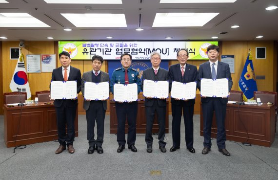 21일 부산경찰청 7층 동백홀에서 6개 기관·단체장들이 불법촬영 근절을 위한 업무협약을 체결하고 있다.