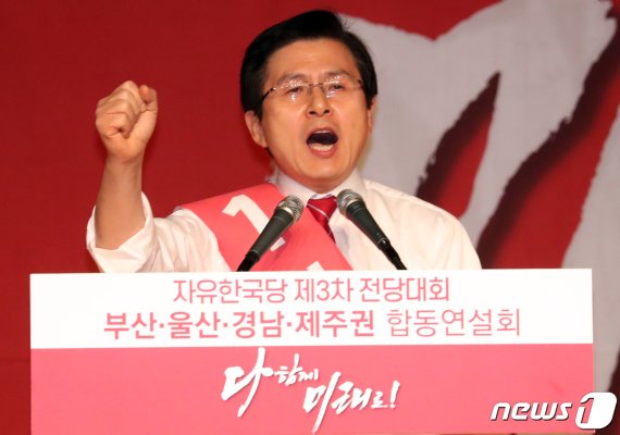 황교안 "좌파독재 文정권의 '국정농단' 끝까지 파헤칠 것"