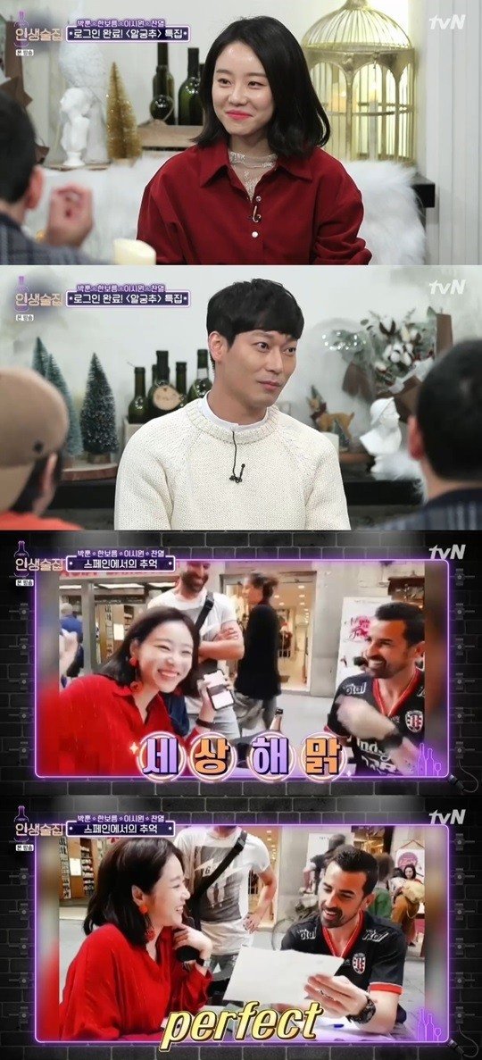tvN '인생술집'© 뉴스1