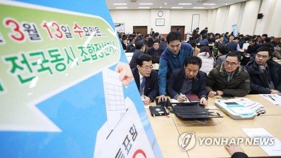 조합장 선거 준비로 분주한 선관위 [연합뉴스 자료사진]