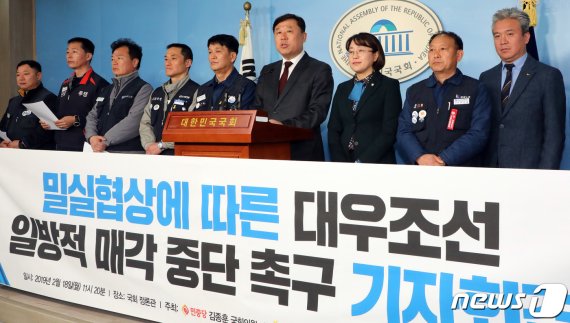 김종훈 민중당의원, 추혜선 정의당 의원과 금속노조, 조선노연 대표자들이 지난 18일 서울 여의도 국회 정론관에서 산업은행의 대우조선 일방 매각 중단 촉구 기자회견을 하고 있다. 2019.2.18/뉴스1 © News1 김명섭 기자