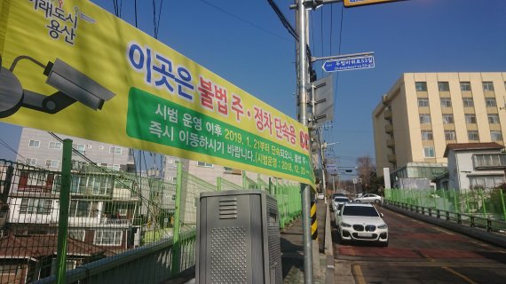 같은 날 오전 서울 용산구 인근 도로. 지난달부터 불법 주·정차 특별단속이 시작됐다는 현수막이 부착돼 있지만 차량들이 버젓이 주차돼 있다. 사진=최재성 기자