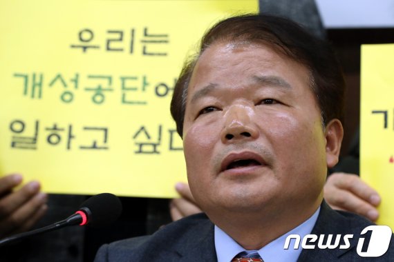 신한용 개성공단기업 비대위원장이 9일 오전 서울 종로구 참여연대에서 신년기자회견을 열고 개성공장 점검 위한 방북 승인을 촉구하고 있다.2019.1.9/뉴스1 © News1 이광호 기자