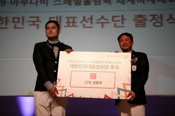 24일 국회의원회관에서 열린 ‘2019 아부다비 스페셜올림픽 세계하계대회’ 한국선수단 출정식에서 스페셜올림픽 임원과 출전 선수가 의류 후원 기념 촬영을 하고 있다.