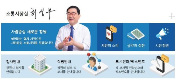 허성무 창원시장 ‘1호 시민청원’에 직접 답변