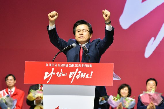 두주먹 불끈 쥔 황교안 신임 자유한국당 대표