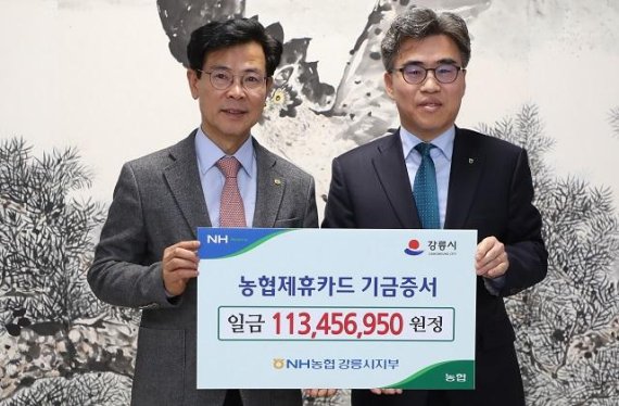 강릉시 ,지난해 NH농협은행 제휴카드 적립 1억 돌파