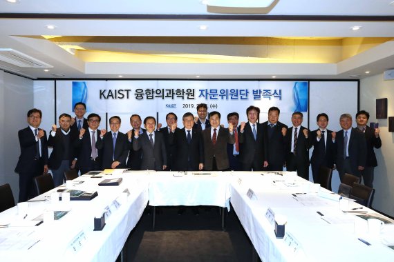 KAIST, 융합의과학원 자문위원단 발족식 열어