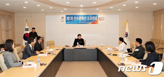 선수촌혁신소위원회 제1차 회의.(대한체육회 제공) © 뉴스1