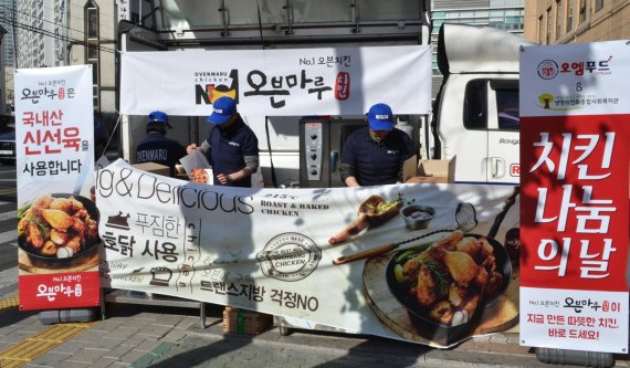 치킨 나눔·제기차기 기부...식품업계 사회공헌으로 따뜻한 봄맞이