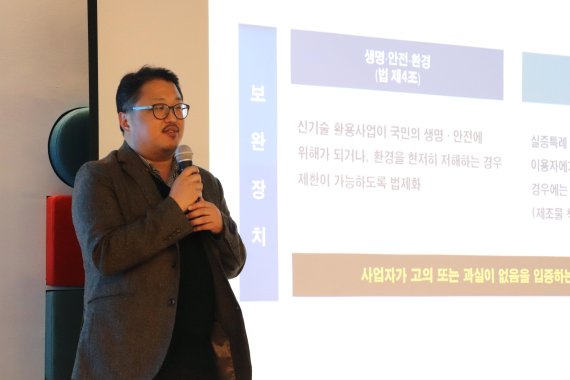 제주도청 노희섭 미래전략국장이 27일 서울 청계천로 아이콘루프 라운지에서 열린 '제주 블록체인 규제자유특구 조성을 위한 설명회'에서 관련 제도를 설명하고 있다.