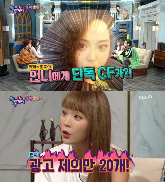 '해투4' 홍진영