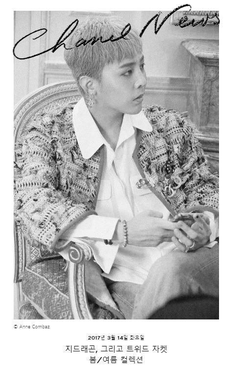 트위드 재킷을 입은 지드래곤. © 뉴스1(샤넬 홈페이지 갈무리)