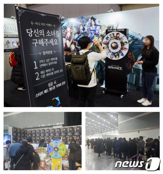 넥슨 '시노앨리스' 부스와 로드컴플릿 '크루세이더 퀘스트' 부스 및 인파. © 뉴스1 박병진 기자