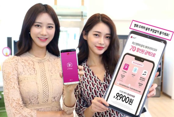 LG유플러스 모델들이 영상 뮤직 알찬패키지 출시를 홍보하고 있다. LG유플러스 제공