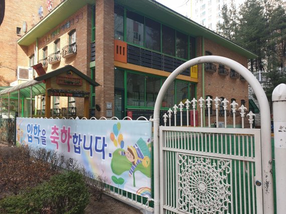 4일 서울 마포구의 한 사립유치원. 입학을 축하한다는 현수막이 붙어있지만 유치원 문은 닫혀있다. / 사진=최재성 기자