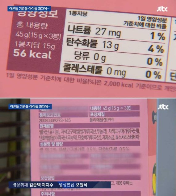 /사진=JTBC 뉴스 화면 캡처