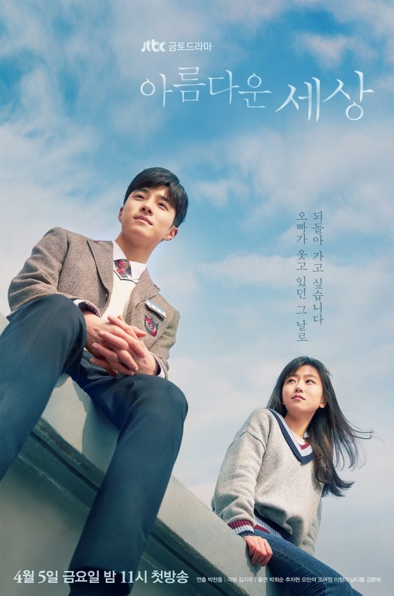 JTBC © 뉴스1