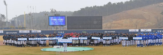 '2019 전국 명문고 야구열전'이 파이낸셜뉴스와 부산파이낸셜뉴스 공동 주최로 6일 부산 기장군 현대차 드림볼파크에서 5일간의 일정으로 개막됐다. 참가 선수들이 전재호 파이낸셜뉴스 회장의 대회사를 경청하고 있다. 사진=김범석 기자