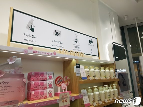 이니스프리 셀프스토어 매장 곳곳에 매장 사용법이 안내 돼 있다. © 뉴스1/정혜민 기자