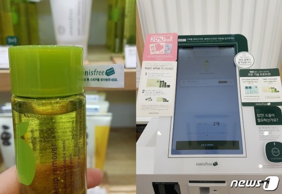 RFID 태그가 달린 제품(왼쪽)과 RFID 태그를 인식해 계산해주는 무인 계산대(오른쪽) © 뉴스1/정혜민 기자