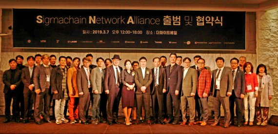 시그마체인 메인넷 기반의 블록체인 네트워크 연합체 '시그마체인 네트워크 얼라이언스 협회(SNA 협회)'가 지난 7일 공식 출범했다. 협회 임원진들과 창립멤버로 참여한 기업 관계자들이 기념촬영을 하고 있다.