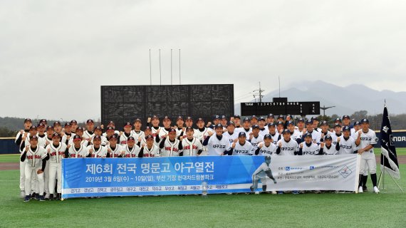 파이낸셜뉴스와 부산파이낸셜뉴스가 공동으로 주최하는 '2019 전국 명문고 야구열전' 결승전이 10일 새벽부터 내린 봄비로 인해 취소돼 대회 사상 처음으로 대구고와 덕수고가 공동우승을 차지했다. 부산 기장군 현대차드림볼파크에서 공동우승을 한 덕수고와 대구고가 우승기를 앞에 두고 기념촬영을 하고 있다. 사진=서동일 기자