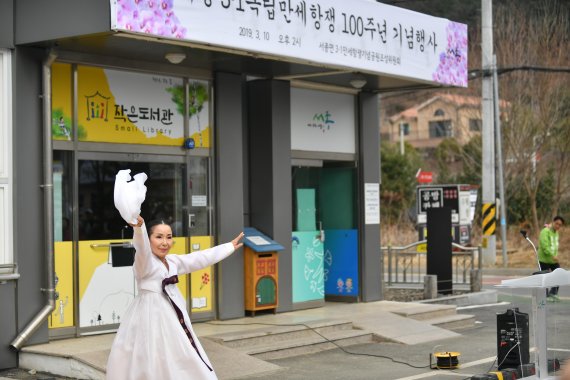 양평군 서종면 100년 전 만세함성 응답하다