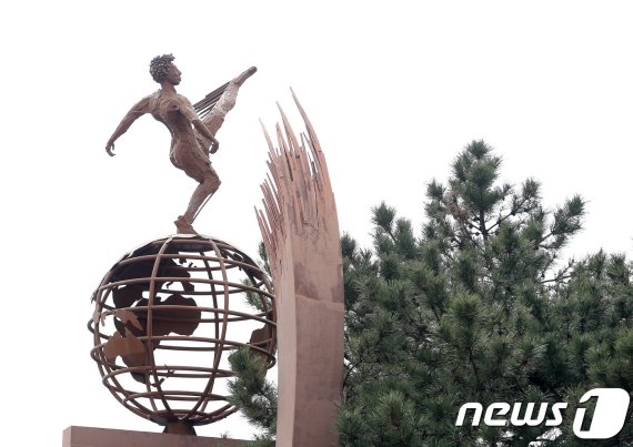 울산 방어진체육공원 입구 '세계로'상.© 뉴스1