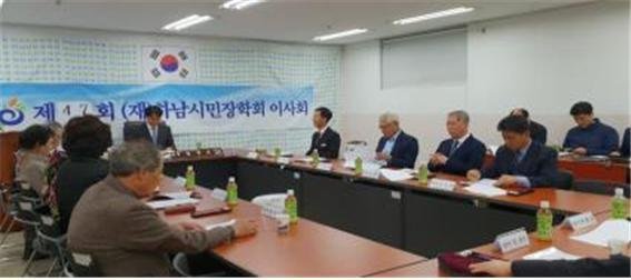 하남시민장학회 장학생 선발 회의. 사진제공=하남시