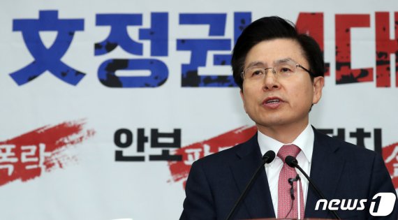 황교안 자유한국당 대표. © News1 김명섭 기자