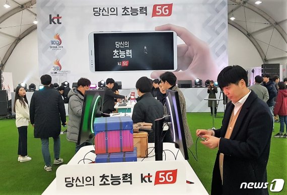 15일 'KT 5G 체험관'을 찾은 시민들이 5G 체험을 하고 있다. © 뉴스1 조현기 기자