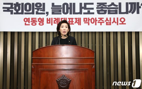 나경원 자유한국당 원내대표 © News1 이종덕 기자