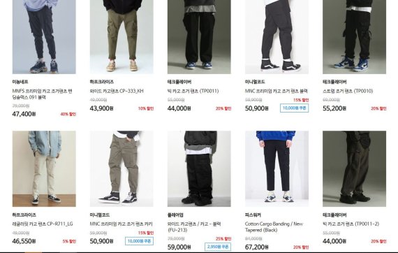 12일부터 27일까지 선보이는 무신사 2019 팬츠 컬렉션에서 '아메카지룩의 완성, 카고 팬츠'라는 주제로 다양한 카고바지를 판매하고 있다. © 뉴스1(무신사 홈페이지 갈무리)