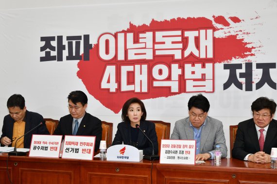자유한국당 선거법 날치기 저지 긴급대책회의