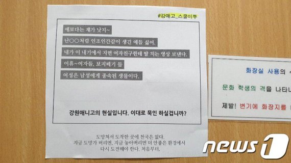 "자위 영상 찍어서 (전 여자친구에게) 보내겠다"