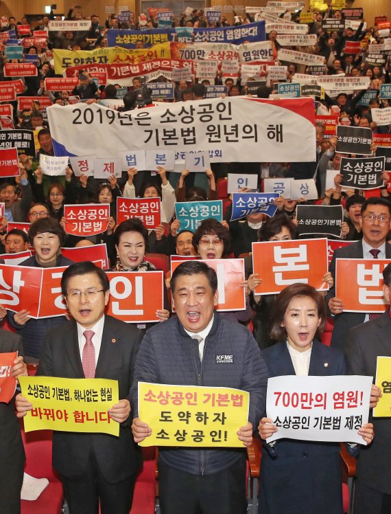 소상공인기본법 제정 정책토론회 참석한 자유한국당
