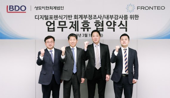박근서 'BDO성도이현' 회계법인 대표(왼쪽에서 두번째)와 프론테오 코리아 조용민 대표(왼쪽에서 세번째)가 18일 업무제휴 협약식에 참석해 기념촬영을 하고 있다.
