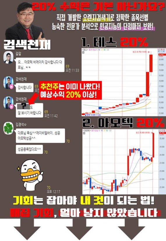 이정도 수익이면 사표 써도 되겠는데?