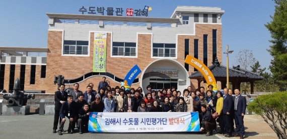 경남 김해시가 19일 명동정수장에서 수돗물 시민평가단원 발대식을 개최하고 잇다./사진=김해시