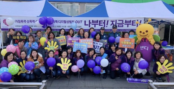 제주도 “데이트 폭력·디지털 성범죄 아웃! 지금부터!”