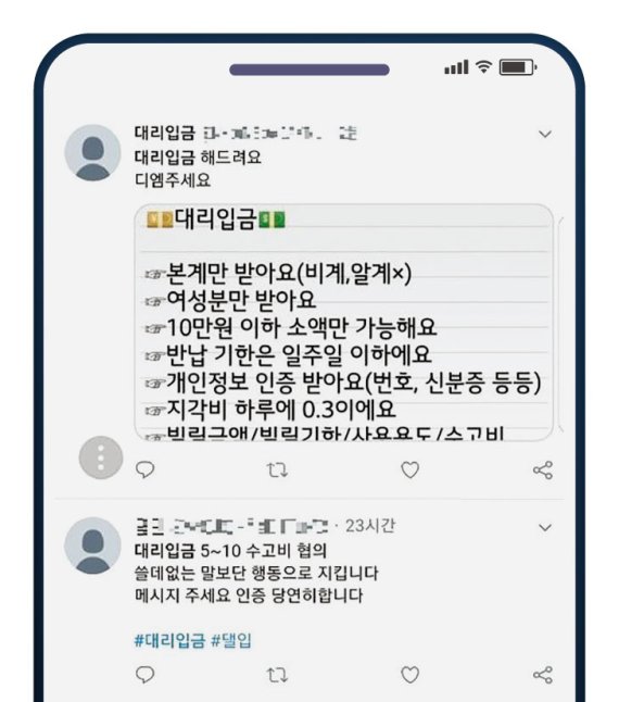 급전 대리입금 싹부터 자른다 파이낸셜뉴스