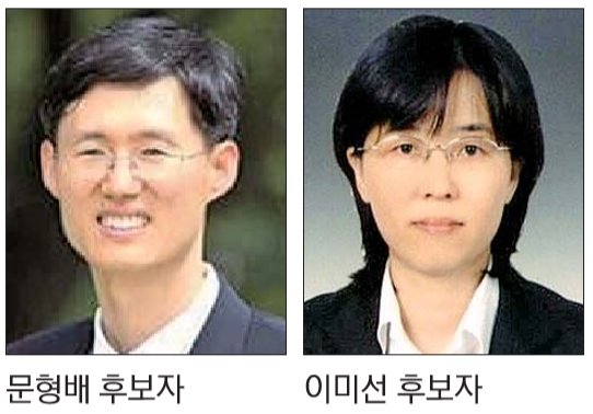 헌법재판관 후보에 문형배·이미선 판사 지명