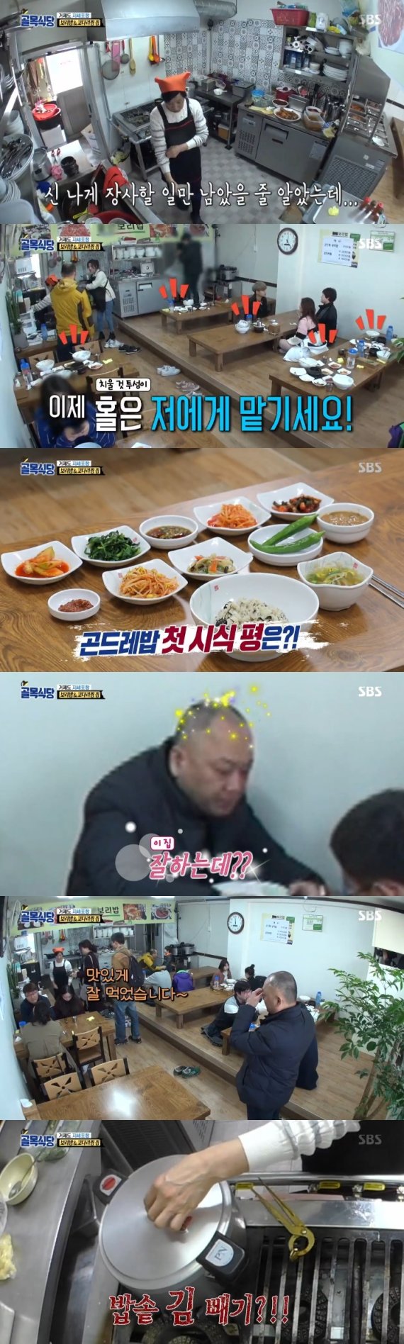 '백종원의 골목식당' 캡처 © 뉴스1