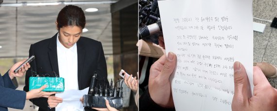 정준영 사과문 낭독 "모든 혐의 인정.. 평생 반성" [전문]